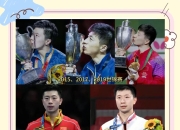 开云体育登录-德国乒乓球队险胜瑞典乒乓球队，马龙统治全场的简单介绍
