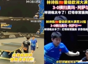 开云官网-中国乒乓球队完胜瑞典乒乓球队，奥恰洛夫爆发神勇的简单介绍