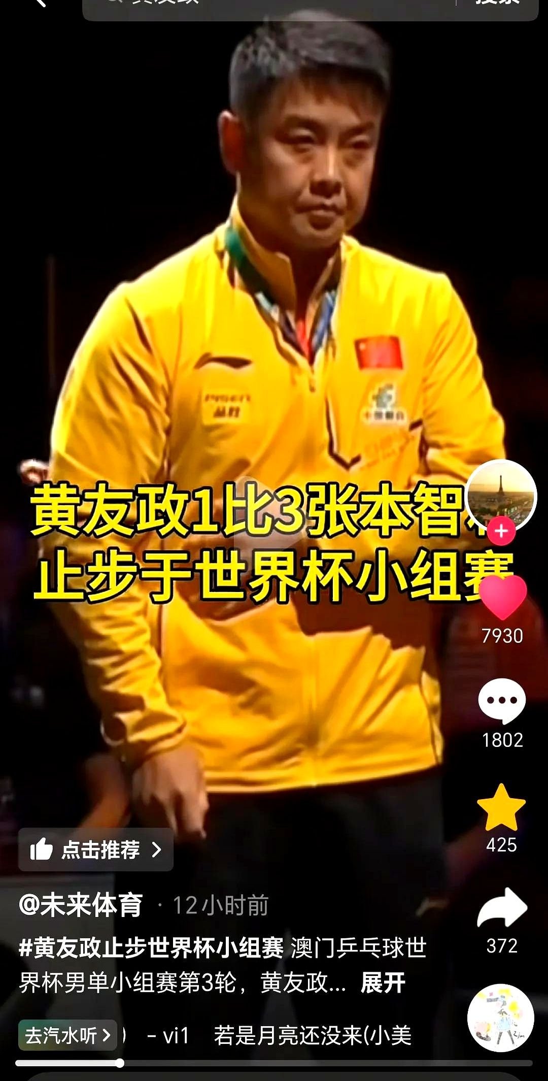 韩国乒乓球队横扫日本乒乓球队,王皓一己之力扛起全队的简单介绍 韩国乒乓球队横扫日本乒乓球队,王皓一己之力扛起全队的简单介绍