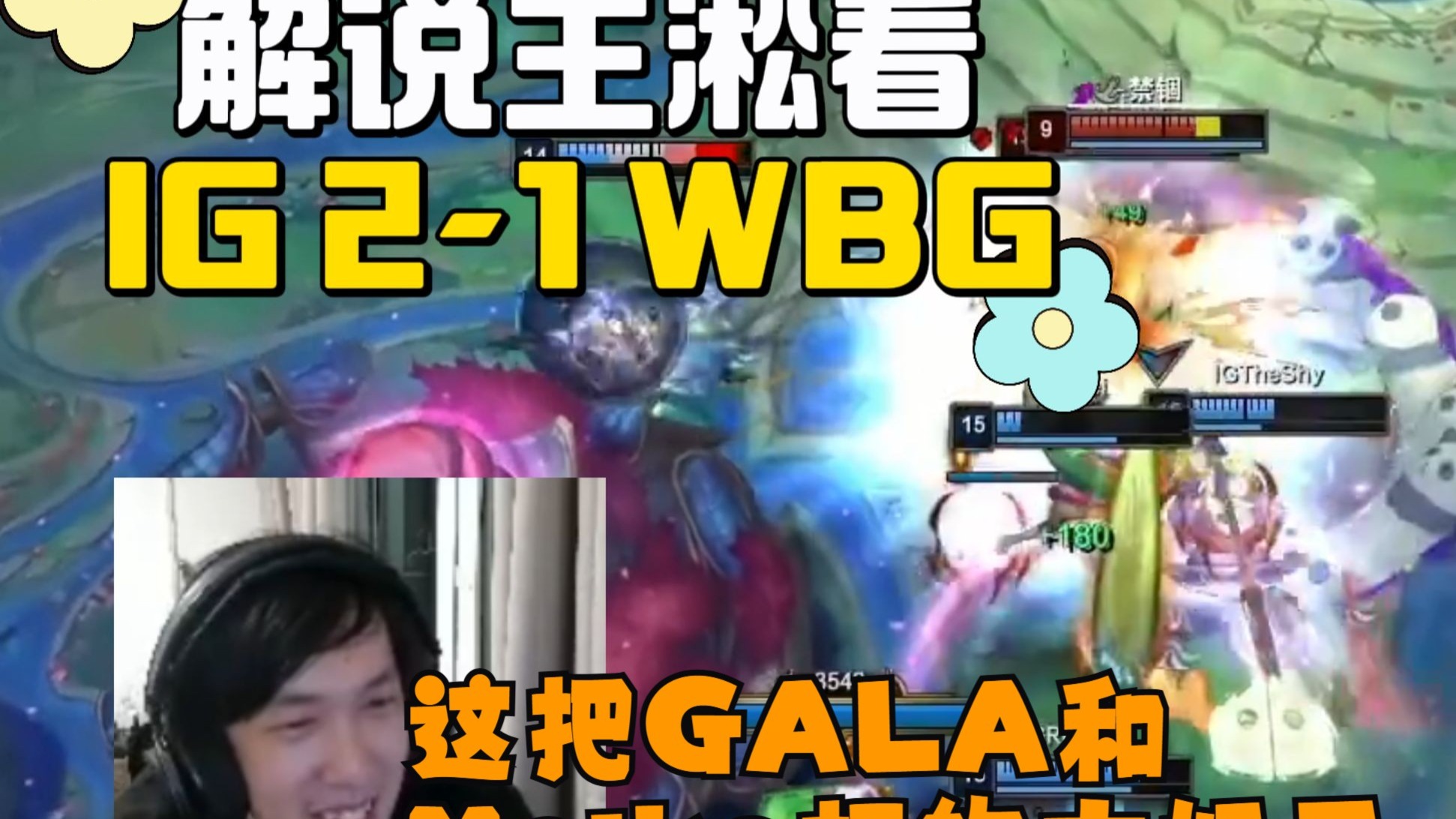 G2轻取FPX,Meiko制霸全场 G2轻取FPX,Meiko制霸全场