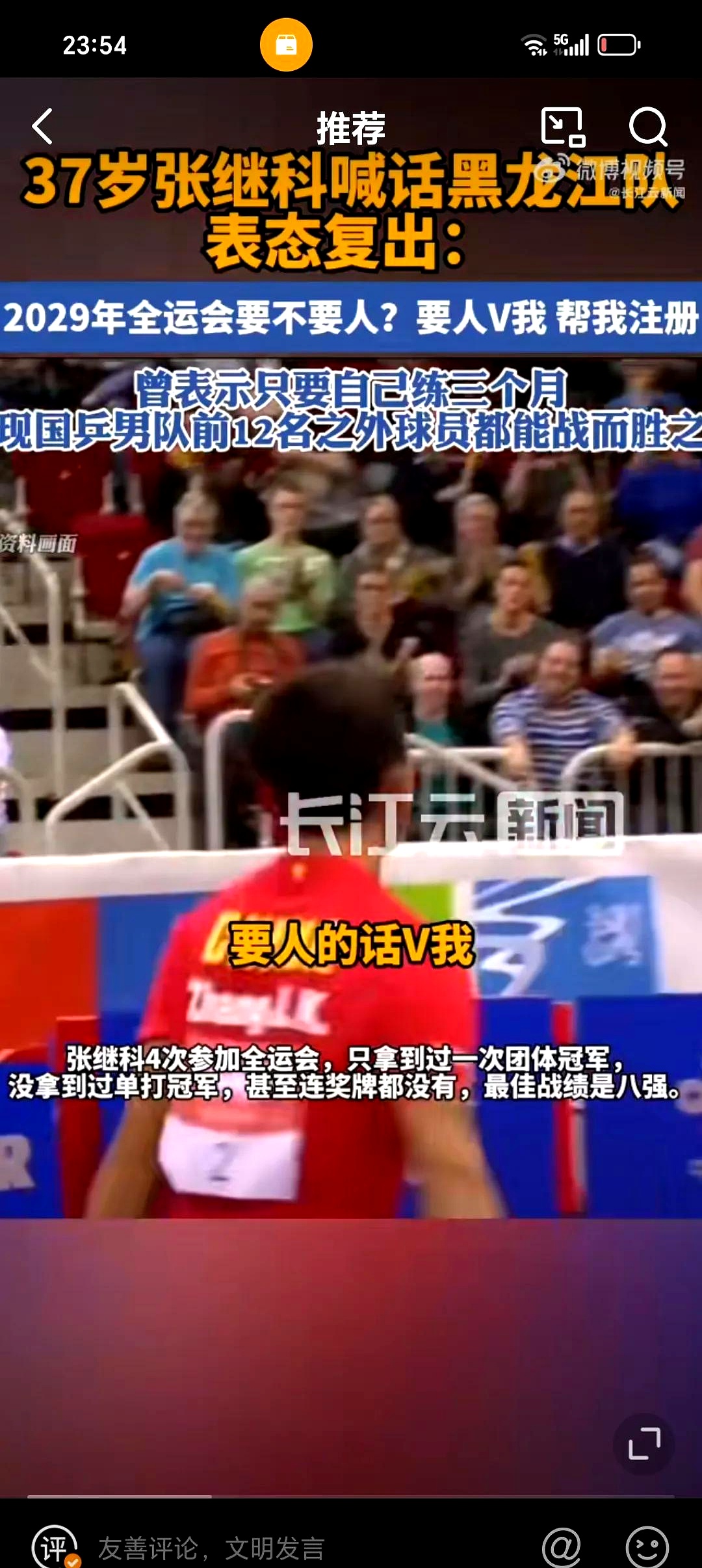 法国乒乓球队翻盘德国乒乓球队,张继科统治全场的简单介绍 法国乒乓球队翻盘德国乒乓球队,张继科统治全场的简单介绍